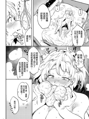 [ぷっぷくぷー (可哀想)] これ、母です。1~3 [中国翻訳][疏碼][空気系☆漢化]_050