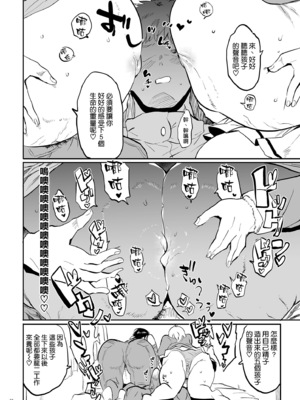 [ぷっぷくぷー (可哀想)] これ、母です。1~3 [中国翻訳][疏碼][空気系☆漢化]_062