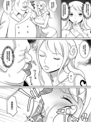 [REM9 (ハミルタン)] GOLDな売春漫画～ナミ+考古学者編~ (ワンピース)[中国翻訳][疏碼]_002