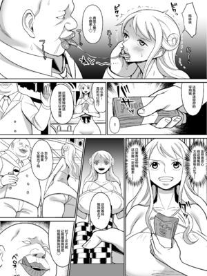 [REM9 (ハミルタン)] GOLDな売春漫画～ナミ+考古学者編~ (ワンピース)[中国翻訳][疏碼]_004