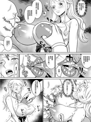 [REM9 (ハミルタン)] GOLDな売春漫画～ナミ+考古学者編~ (ワンピース)[中国翻訳][疏碼]_005