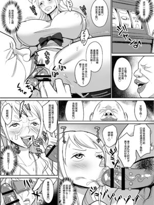 [REM9 (ハミルタン)] GOLDな売春漫画～ナミ+考古学者編~ (ワンピース)[中国翻訳][疏碼]_006