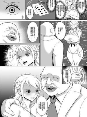 [REM9 (ハミルタン)] GOLDな売春漫画～ナミ+考古学者編~ (ワンピース)[中国翻訳][疏碼]_007