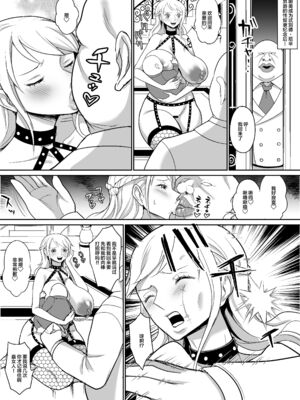 [REM9 (ハミルタン)] GOLDな売春漫画～ナミ+考古学者編~ (ワンピース)[中国翻訳][疏碼]_010
