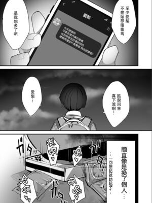 [寿司二郎 (すしじろう)] ナイショのひみつ〜カノジョのエッチなホンネ〜 1-3 [中国翻译][粗碼]_018