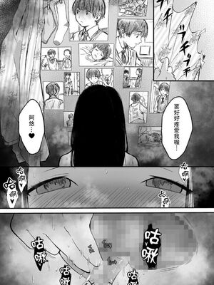 [寿司二郎 (すしじろう)] ナイショのひみつ〜カノジョのエッチなホンネ〜 1-3 [中国翻译][粗碼]_022