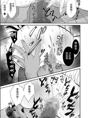 [寿司二郎 (すしじろう)] ナイショのひみつ〜カノジョのエッチなホンネ〜 1-3 [中国翻译][粗碼]_025