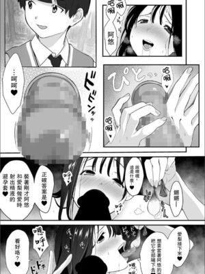 [寿司二郎 (すしじろう)] ナイショのひみつ〜カノジョのエッチなホンネ〜 1-3 [中国翻译][粗碼]_027