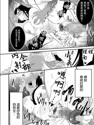 [寿司二郎 (すしじろう)] ナイショのひみつ〜カノジョのエッチなホンネ〜 1-3 [中国翻译][粗碼]_030