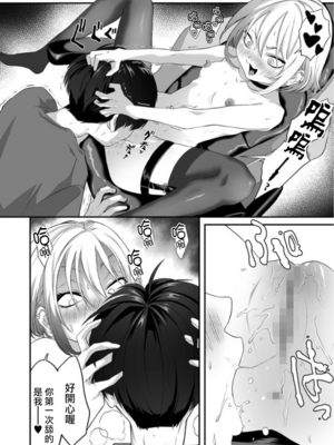[寿司二郎 (すしじろう)] ナイショのひみつ〜カノジョのエッチなホンネ〜 1-3 [中国翻译][粗碼]_047