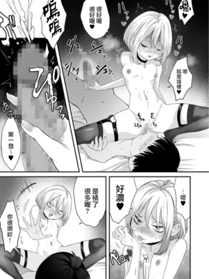 [寿司二郎 (すしじろう)] ナイショのひみつ〜カノジョのエッチなホンネ〜 1-3 [中国翻译][粗碼]_052
