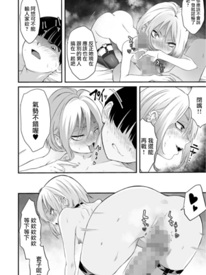 [寿司二郎 (すしじろう)] ナイショのひみつ〜カノジョのエッチなホンネ〜 1-3 [中国翻译][粗碼]_053