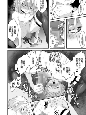 [寿司二郎 (すしじろう)] ナイショのひみつ〜カノジョのエッチなホンネ〜 1-3 [中国翻译][粗碼]_055