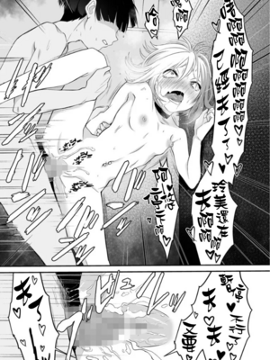 [寿司二郎 (すしじろう)] ナイショのひみつ〜カノジョのエッチなホンネ〜 1-3 [中国翻译][粗碼]_060