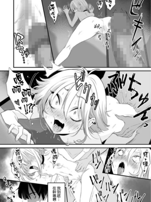[寿司二郎 (すしじろう)] ナイショのひみつ〜カノジョのエッチなホンネ〜 1-3 [中国翻译][粗碼]_063