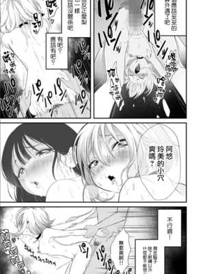 [寿司二郎 (すしじろう)] ナイショのひみつ〜カノジョのエッチなホンネ〜 1-3 [中国翻译][粗碼]_064