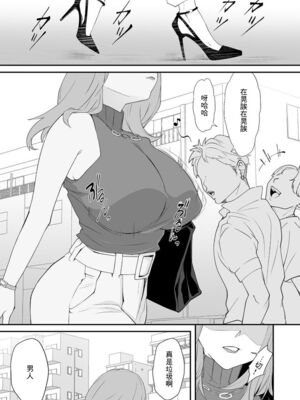 [寿司二郎 (すしじろう)] ナイショのひみつ〜カノジョのエッチなホンネ〜 1-3 [中国翻译][粗碼]_072