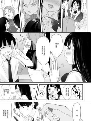 [寿司二郎 (すしじろう)] ナイショのひみつ〜カノジョのエッチなホンネ〜 1-3 [中国翻译][粗碼]_076