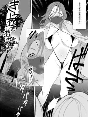 [寿司二郎 (すしじろう)] ナイショのひみつ〜カノジョのエッチなホンネ〜 1-3 [中国翻译][粗碼]_079