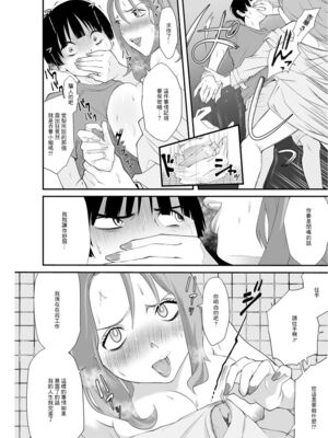 [寿司二郎 (すしじろう)] ナイショのひみつ〜カノジョのエッチなホンネ〜 1-3 [中国翻译][粗碼]_083