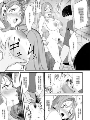 [寿司二郎 (すしじろう)] ナイショのひみつ〜カノジョのエッチなホンネ〜 1-3 [中国翻译][粗碼]_088