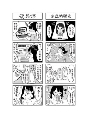 [寿司二郎 (すしじろう)] ナイショのひみつ〜カノジョのエッチなホンネ〜 1-3 [中国翻译][粗碼]_100