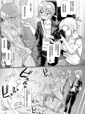 [青葉Q魔洞 (双葉淀夢)] ふたなりビーチハウスのおしごと★+おしごと★1~3+特典 [中国翻訳][疏碼][輝夜漢化]_046