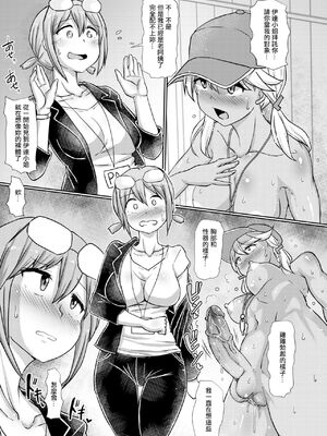 [青葉Q魔洞 (双葉淀夢)] ふたなりビーチハウスのおしごと★+おしごと★1~3+特典 [中国翻訳][疏碼][輝夜漢化]_048