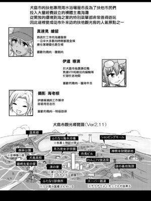 [青葉Q魔洞 (双葉淀夢)] ふたなりビーチハウスのおしごと★+おしごと★1~3+特典 [中国翻訳][疏碼][輝夜漢化]_056