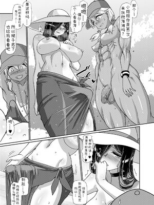 [青葉Q魔洞 (双葉淀夢)] ふたなりビーチハウスのおしごと★+おしごと★1~3+特典 [中国翻訳][疏碼][輝夜漢化]_103