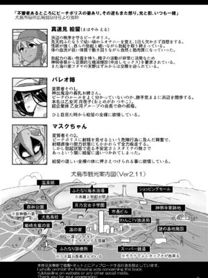 [青葉Q魔洞 (双葉淀夢)] ふたなりビーチハウスのおしごと★+おしごと★1~3+特典 [中国翻訳][疏碼][輝夜漢化]_129