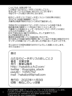 [青葉Q魔洞 (双葉淀夢)] ふたなりビーチハウスのおしごと★+おしごと★1~3+特典 [中国翻訳][疏碼][輝夜漢化]_130