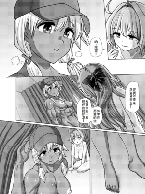 [青葉Q魔洞 (双葉淀夢)] ふたなりビーチハウスのおしごと★+おしごと★1~3+特典 [中国翻訳][疏碼][輝夜漢化]_168