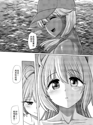 [青葉Q魔洞 (双葉淀夢)] ふたなりビーチハウスのおしごと★+おしごと★1~3+特典 [中国翻訳][疏碼][輝夜漢化]_170