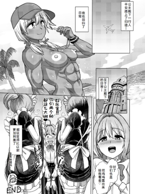 [青葉Q魔洞 (双葉淀夢)] ふたなりビーチハウスのおしごと★+おしごと★1~3+特典 [中国翻訳][疏碼][輝夜漢化]_171