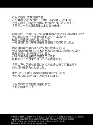 [青葉Q魔洞 (双葉淀夢)] ふたなりビーチハウスのおしごと★+おしごと★1~3+特典 [中国翻訳][疏碼][輝夜漢化]_173
