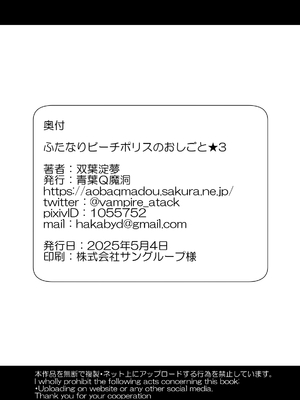 [青葉Q魔洞 (双葉淀夢)] ふたなりビーチハウスのおしごと★+おしごと★1~3+特典 [中国翻訳][疏碼][輝夜漢化]_174