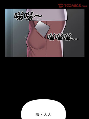 社區重建協會 138-139話_138_1_mxud