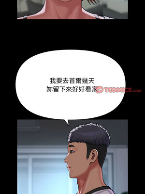 社區重建協會 138-139話_138_3_dida