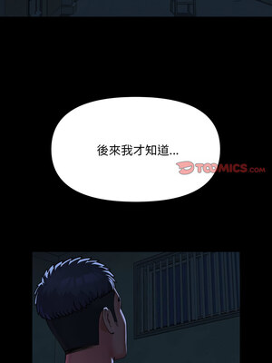 社區重建協會 138-139話_139_3_mfgc