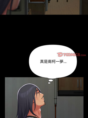 社區重建協會 138-139話_139_7_mmyv