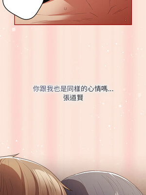 遊戲不能這樣玩 98-99話_98_03_bwfe