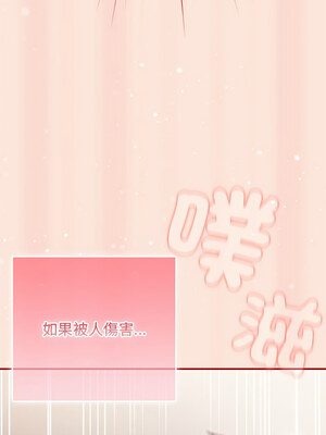 遊戲不能這樣玩 98-99話_98_10_crgm