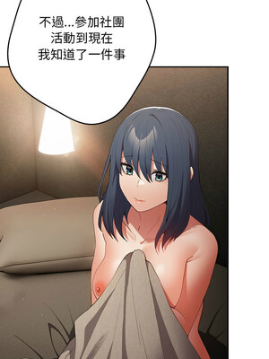 遊戲不能這樣玩 98-99話_98_14_fdal