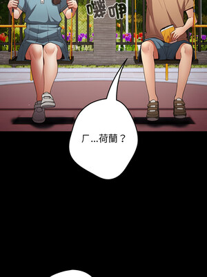 遊戲不能這樣玩 98-99話_99_01_onxk