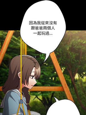 遊戲不能這樣玩 98-99話_99_04_edeg