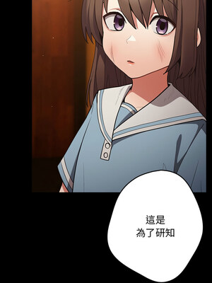 遊戲不能這樣玩 98-99話_99_11_olal