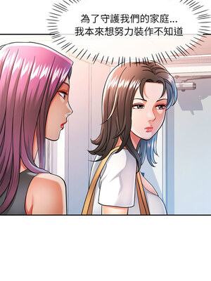 似曾相識的她 51-52話_51_07_loov