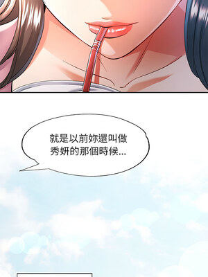 似曾相識的她 51-52話_52_05_qnwb