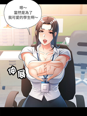 似曾相識的她 51-52話_52_06_cqee